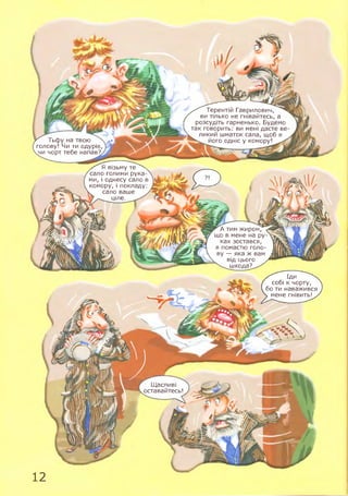 Hazyain Комікс