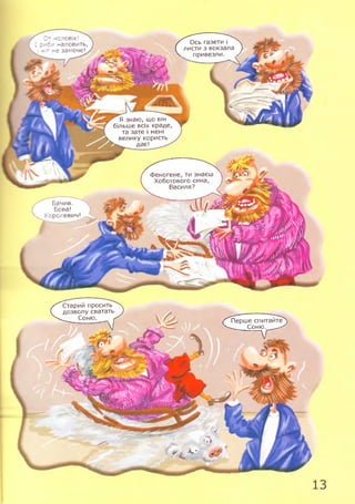 Hazyain Комікс