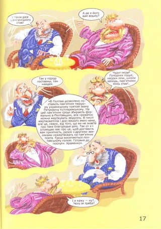 Hazyain Комікс