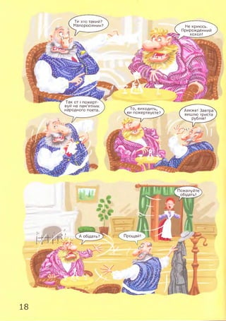 Hazyain Комікс