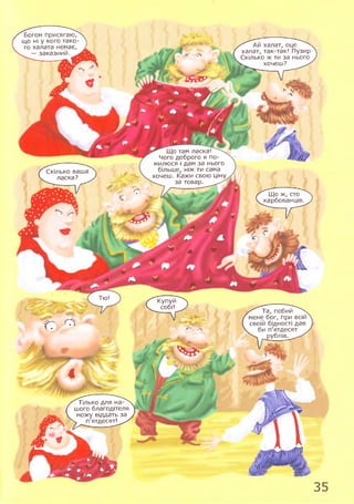 Hazyain Комікс