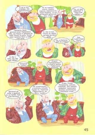 Hazyain Комікс