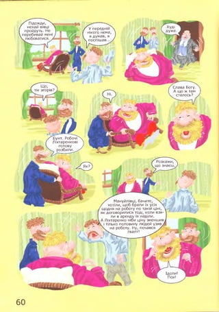 Hazyain Комікс