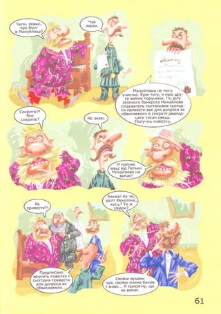 Hazyain Комікс