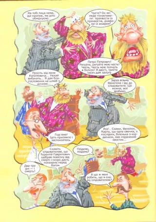 Hazyain Комікс