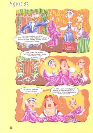 Hazyain Комікс