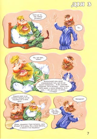 Hazyain Комікс