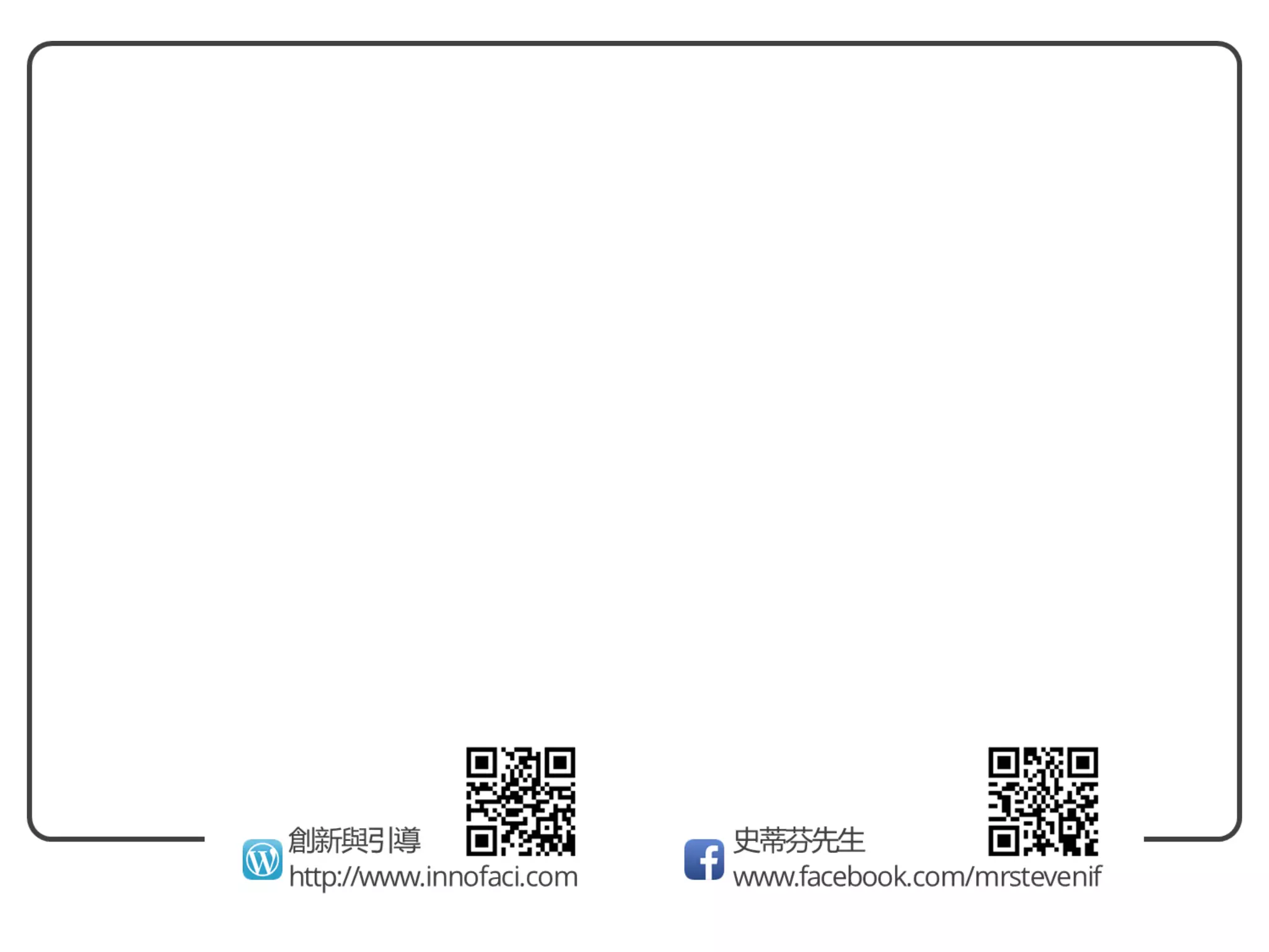 團隊經營學-團隊效能與提問領導