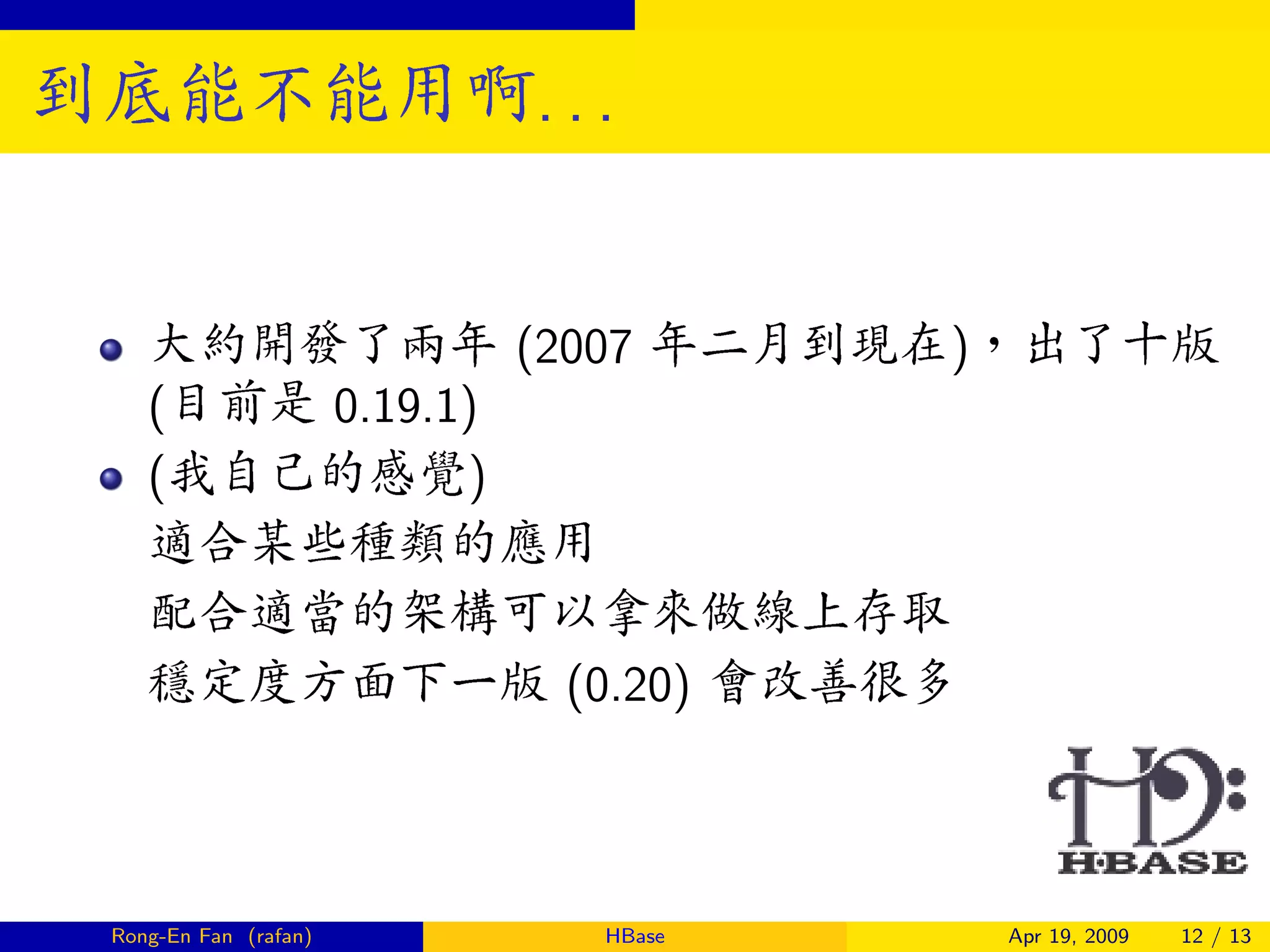 HBase @ OSDC.TW 2009