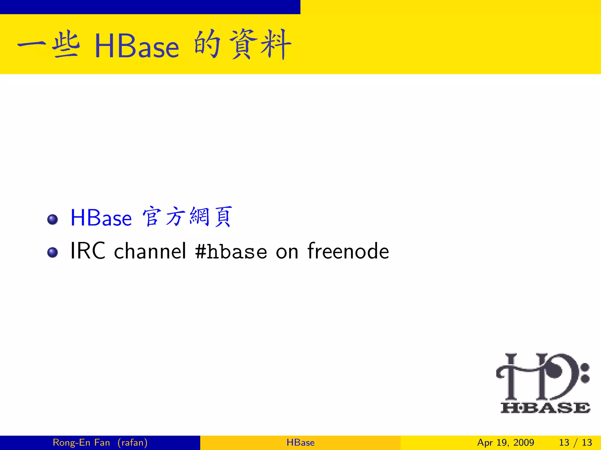 HBase @ OSDC.TW 2009