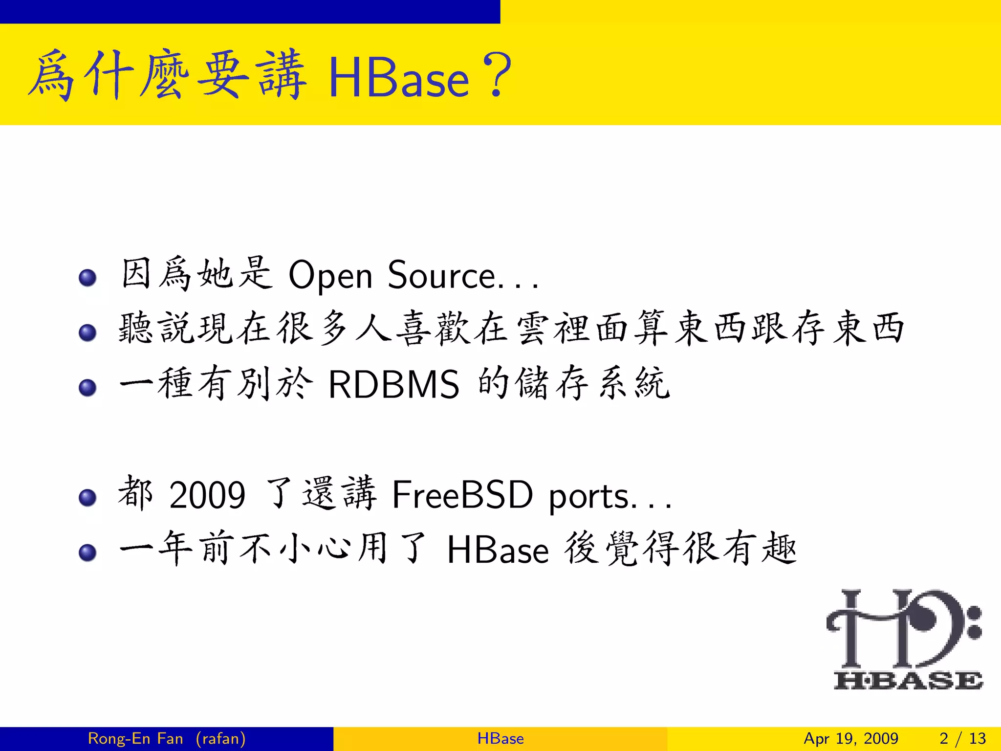 HBase @ OSDC.TW 2009