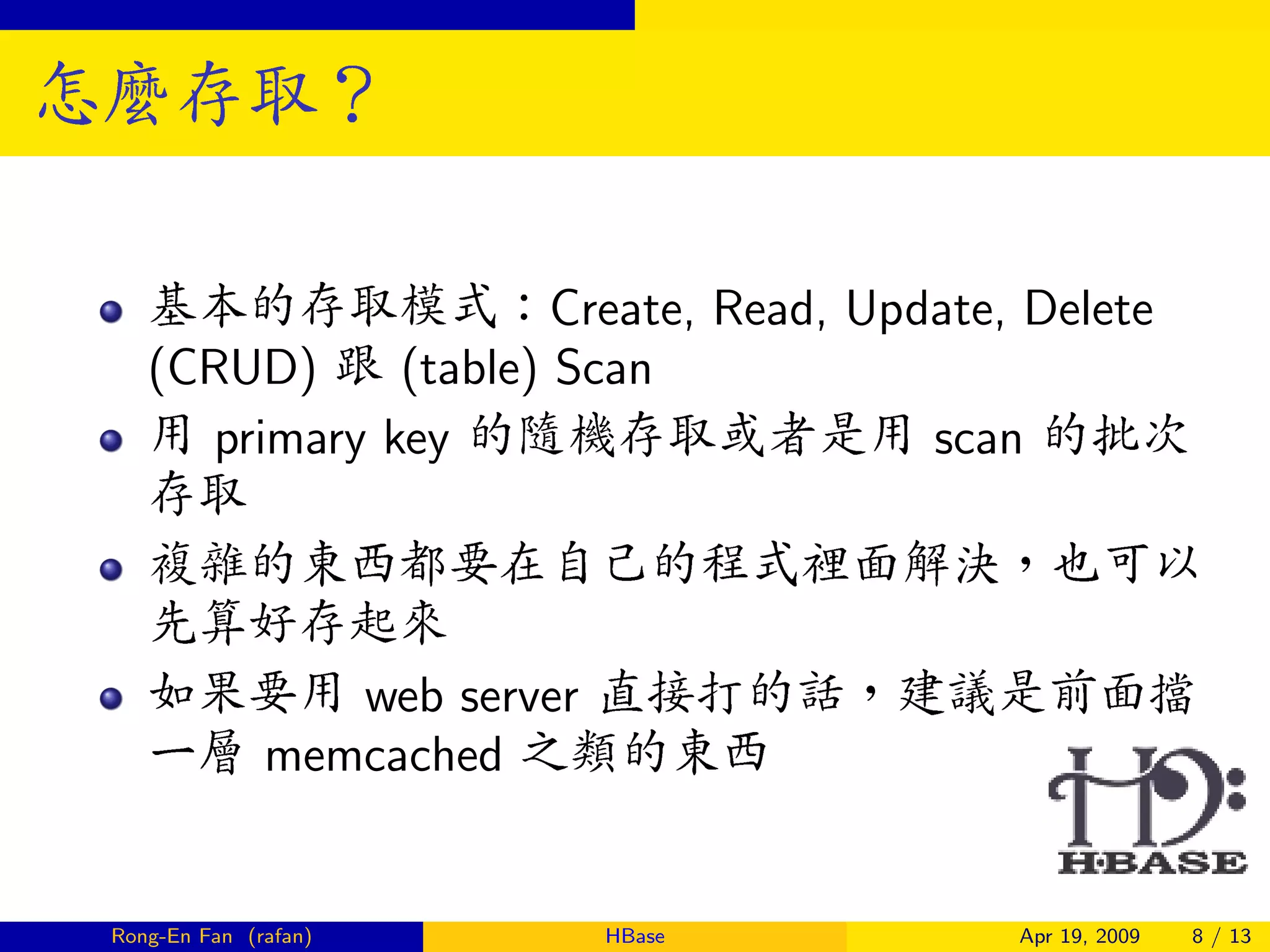 HBase @ OSDC.TW 2009