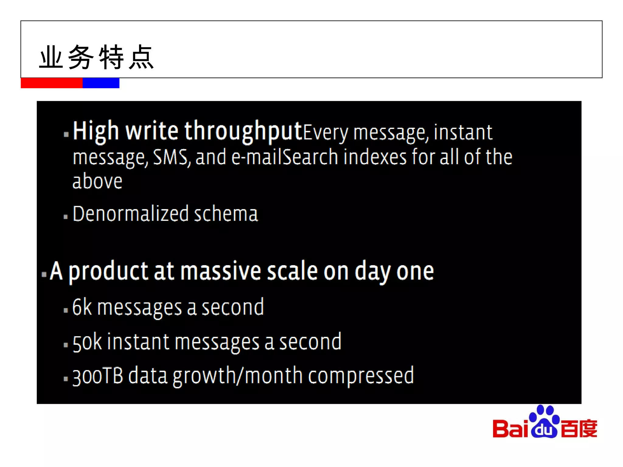 业务特点 