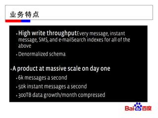 业务特点 