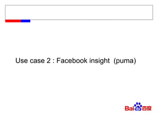Use case 2 : Facebook insight  (puma) 