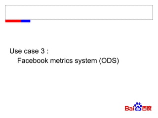 Use case 3 : Facebook metrics system (ODS) 