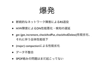 Hbase At Line