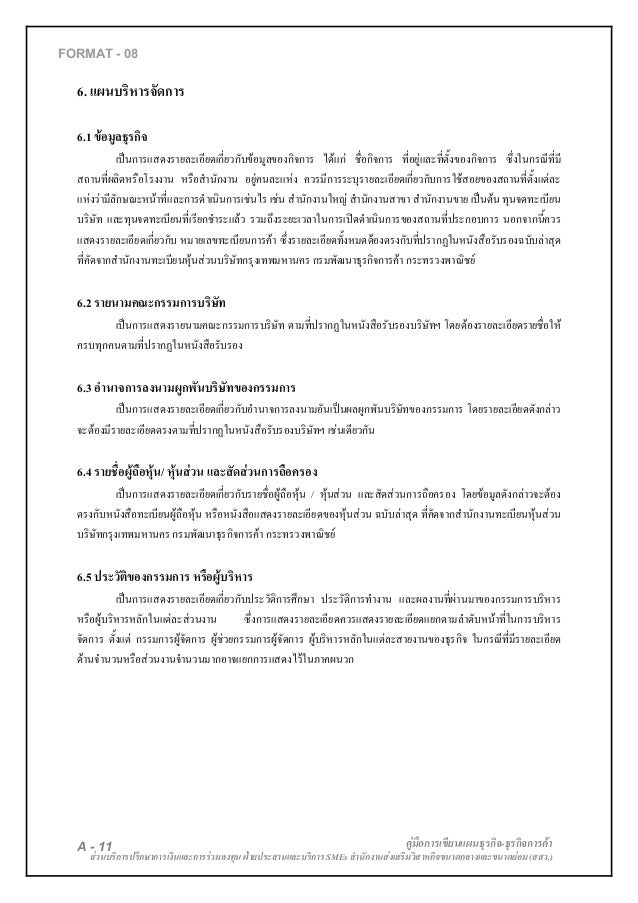 Business plan notes image