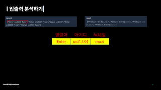 Enter muzi
uid1234
명령어 닉네임
아이디
 