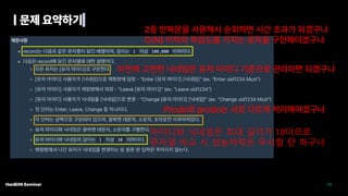 아이디와 닉네임은 최대 길이가 10이므로
문자열 비교 시 성능하락은 무시할 만 하구나
 