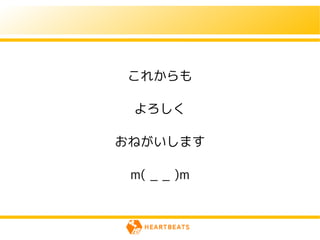 これからも

 よろしく

おねがいします

 m( _ _ )m
 