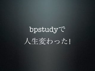 bpstudy
          !
 