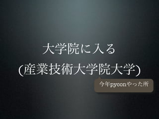 (           )
    pycon
 