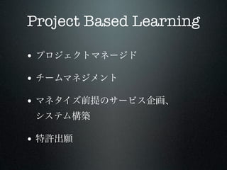 Project Based Learning

•

•

•


•
 