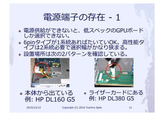  
                                 	
  
                                                                                          ⾼高
                                                                                                  	
  
                                                                                                 	
  




                                                        

     	
            	
     	
              	
                          	
            	
     	
               	
  
            	
                     	
            	
     	
     	
            	
                      	
  
 