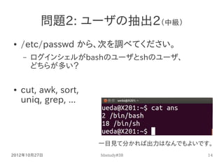 12年10月27日 Hbstudy 38
