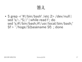 12年10月27日 Hbstudy 38