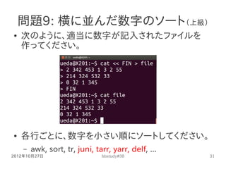 12年10月27日 Hbstudy 38 12年10月27日 Hbstudy 38