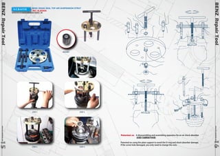 www.hcb-autotools.co1m 616 
www.hcb-autotools.com1515 
H.C.B-A1119 BENZ (W220) SEAL TOP AIR SUSPENSION STRUT 
PAT. M 253505 
BENZ(W220)氣壓避震器油封更換工具 
MAGNET 
STEP 1 STEP 2 
STEP 3 STEP 4 
BENZ Repair Tool 
BENZ Repair Tool 
Patented on A disassembling and assembling apparatus for an air shock absorber 
(氣壓式避震器拆裝器) 
Patented on using the plate support to avoid the O-ring and shock absorber damage. 
If the screw hole damaged, you only need to change the nuts. 
 