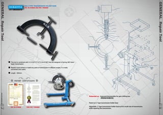 GENERAL Repair Tool www.hcb-autotools.co8m 888 
GENERAL Repair Tool www.hcb-autotools.com8787 
H.C.B-A1117-4 500 C-TYPE TRANSMISSION HOLDER BASE 
500 C 型變速箱固定座 
PAT. M 270936 USA PAT. 7093809 
This tool is combined with H.C.B-A1117 or H.C.B-A1097 that are designed to turning 360°when 
repair transmission. 
Repairs could extract or install any parts of transmission in different angles. It is really 
convenient and useful. 
Length : 500mm. 
PATENT CERTIFICATE 
PAT. M 270936 USA PAT. 7093809 
Patented on Improved disassembler for gear shifting box 
( 變速箱拆裝器改良) 
Patent on C-Type transmission holder base 
Adjustable C-Type transmission holder base to fit in multi-size of transmission, 
while repairing the transmission. 
 