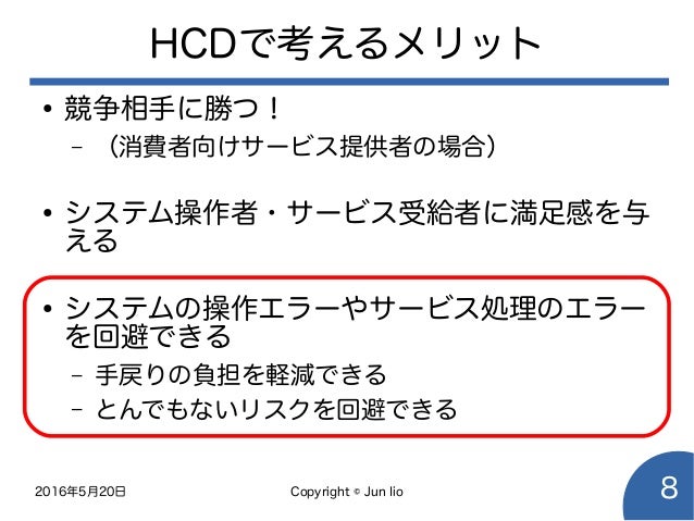 人間中心設計とは