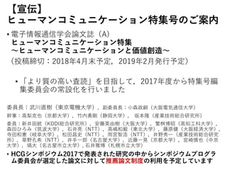 工学系研究者のための 心理学的研究手法ガイド: 研究計画から実施,成果公表まで