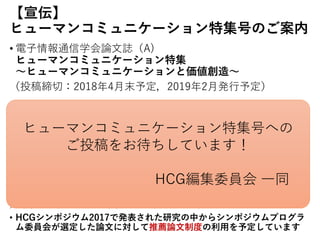 工学系研究者のための 心理学的研究手法ガイド 研究計画から