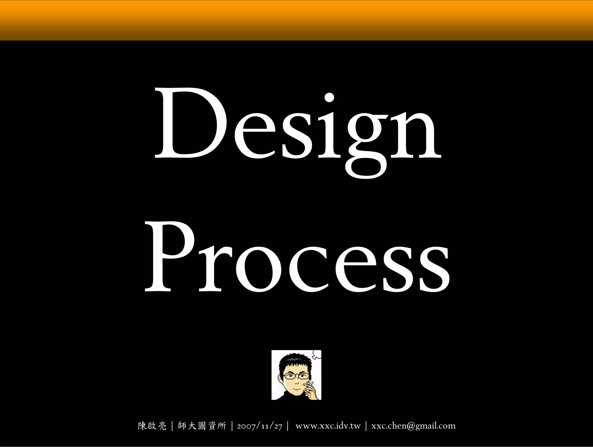 HCI: Design Process