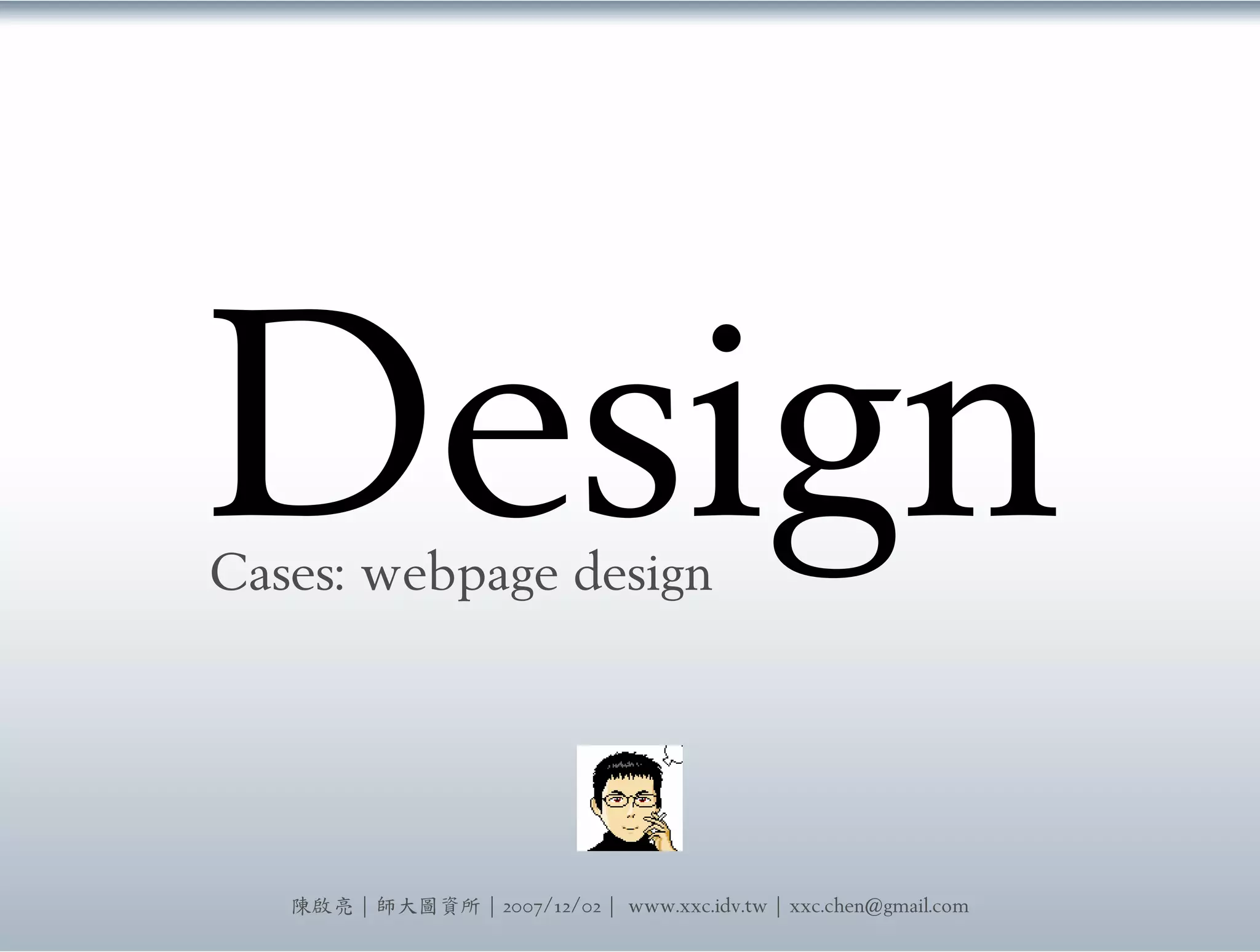 HCI: Design