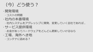 Azure Stack の使い道 - 2017年11月版 -