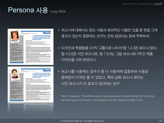 Innovative UX Consulting Group


Persona   Long 2009




              •



              •




              •




                  © 2002-2010 PXD Inc. All Rights Reserved                                    39
 