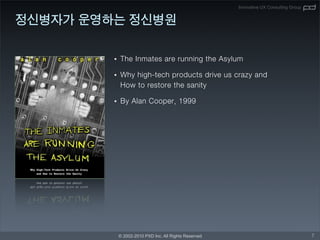 Innovative UX Consulting Group




•

•


•




    © 2002-2010 PXD Inc. All Rights Reserved                                    7
 