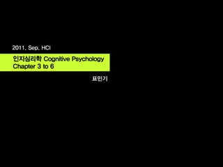 [Hci] cognitive psychology 0919 mingipyo