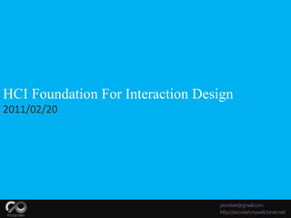 HCI Foundation For Interaction Design2011/02/20 