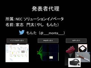 Sparksql Hive Bench By Nec Hwx At Hcj16