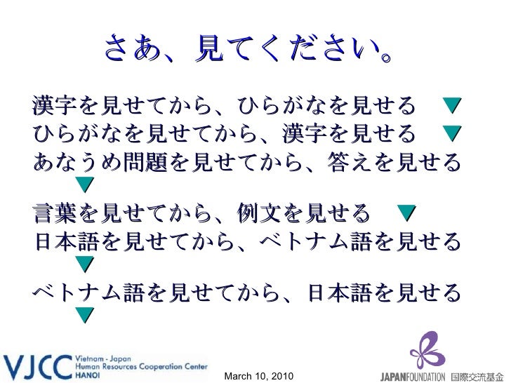 日本語教師のためのエクセル講座上級編 漢字フラッシュカードを7秒で