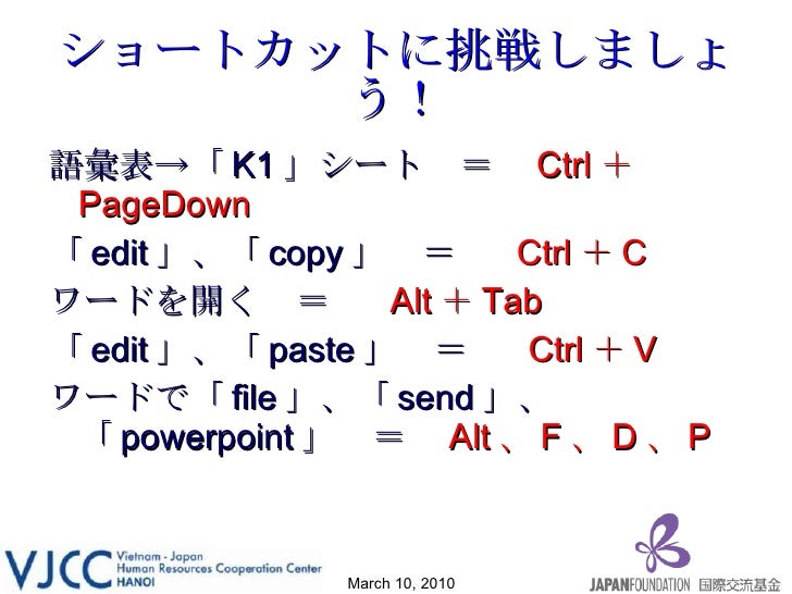 日本語教師のためのエクセル講座上級編 漢字フラッシュカードを7秒で