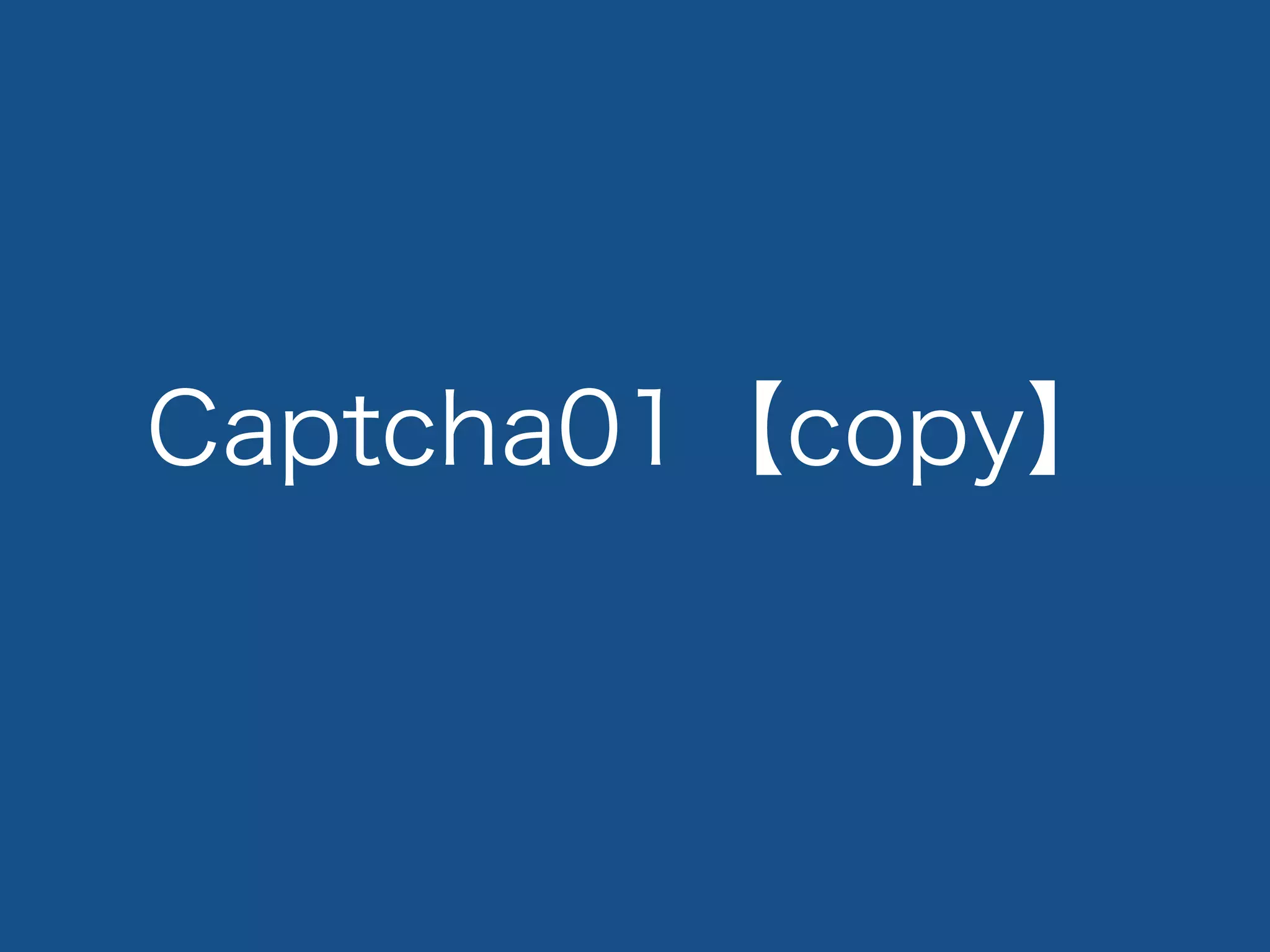 Captcha01【copy】
 