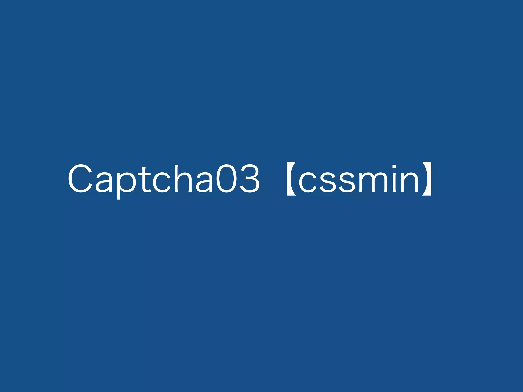 Captcha03【cssmin】
 