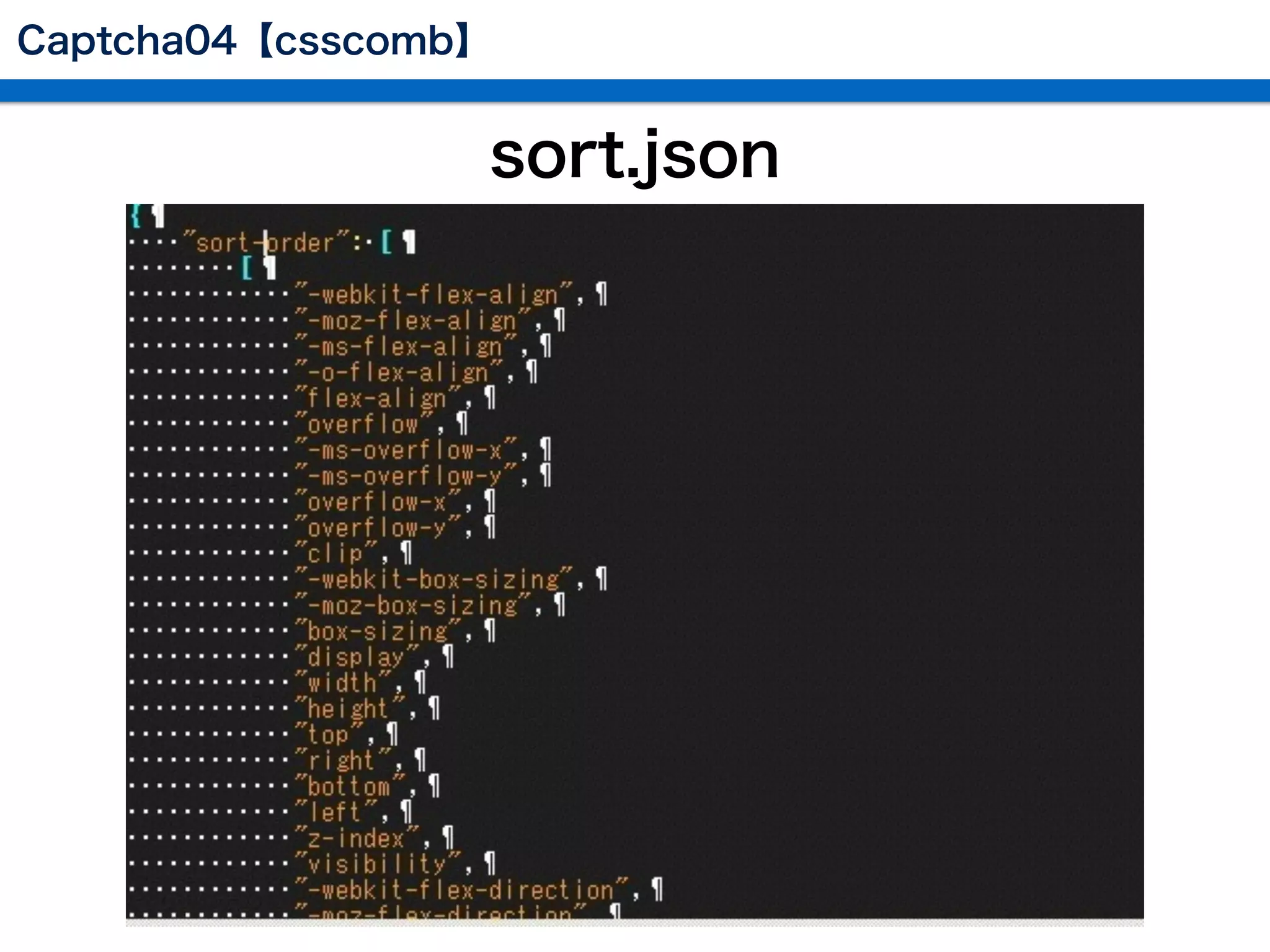 sort.json
Captcha04【csscomb】
 